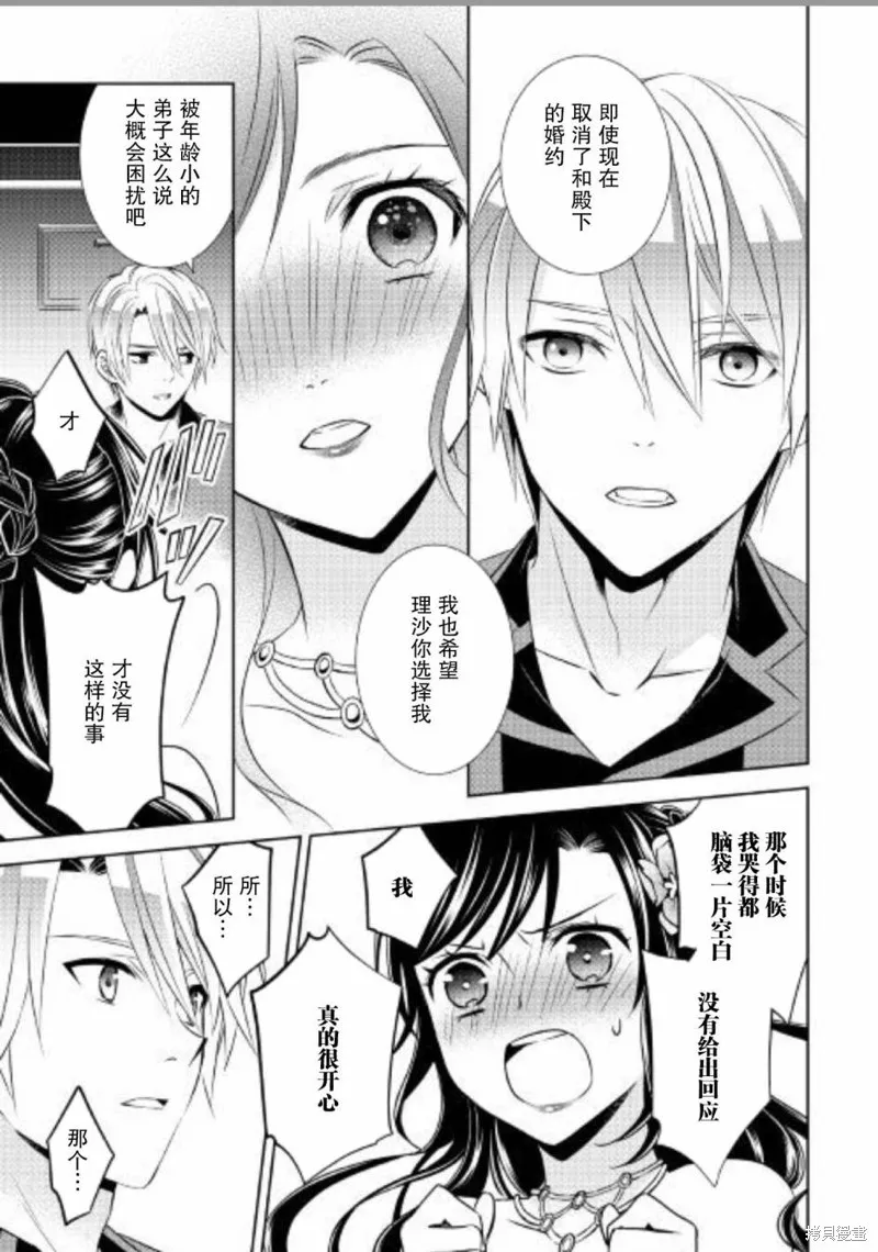 在異世界開咖啡廳了喲,第34话,第19张