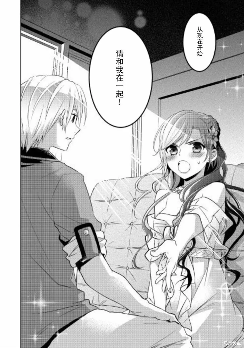 在異世界開咖啡廳了喲,第34话,第20张