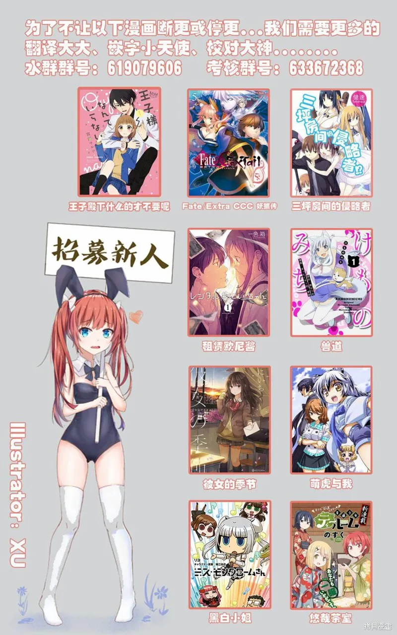 在異世界開咖啡廳了喲,第34话,第27张