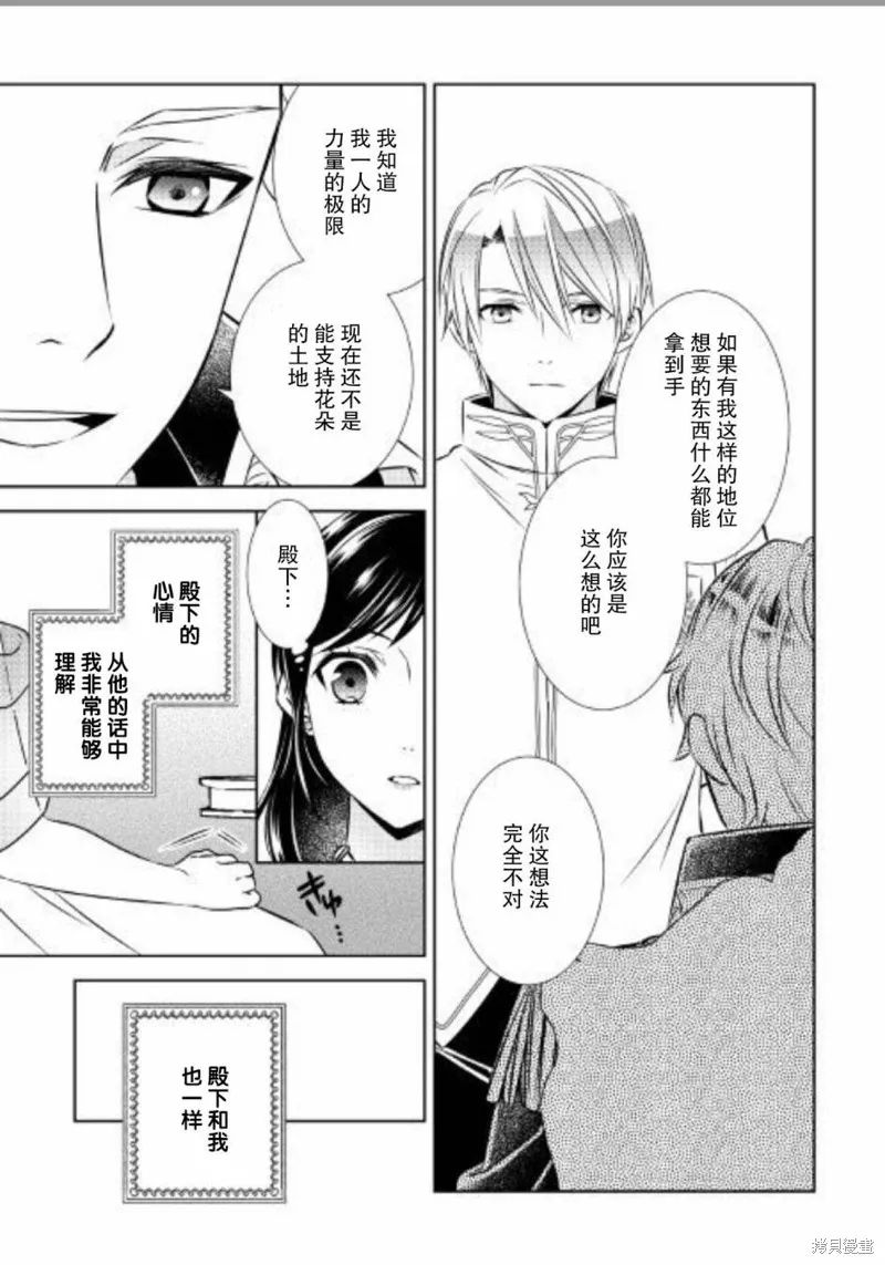 在異世界開咖啡廳了喲,第34话,第3张