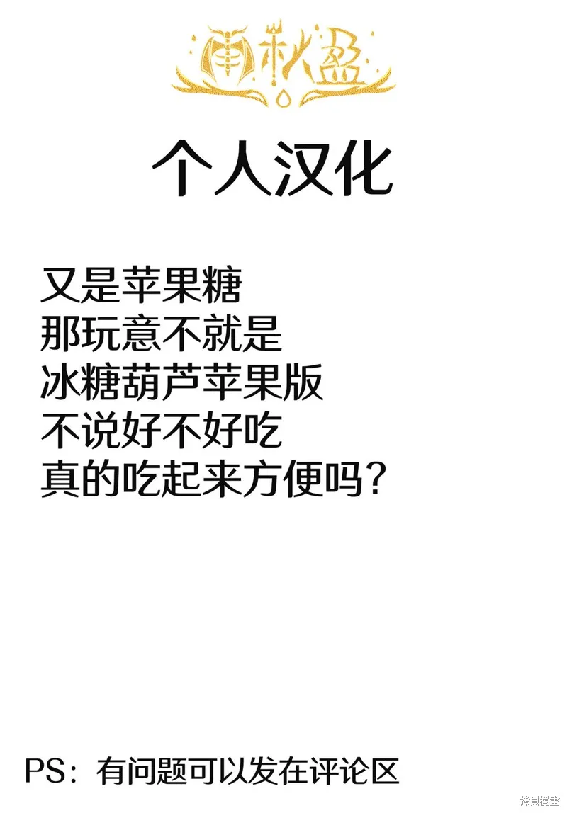 在異世界開咖啡廳了喲,第49话,第27张