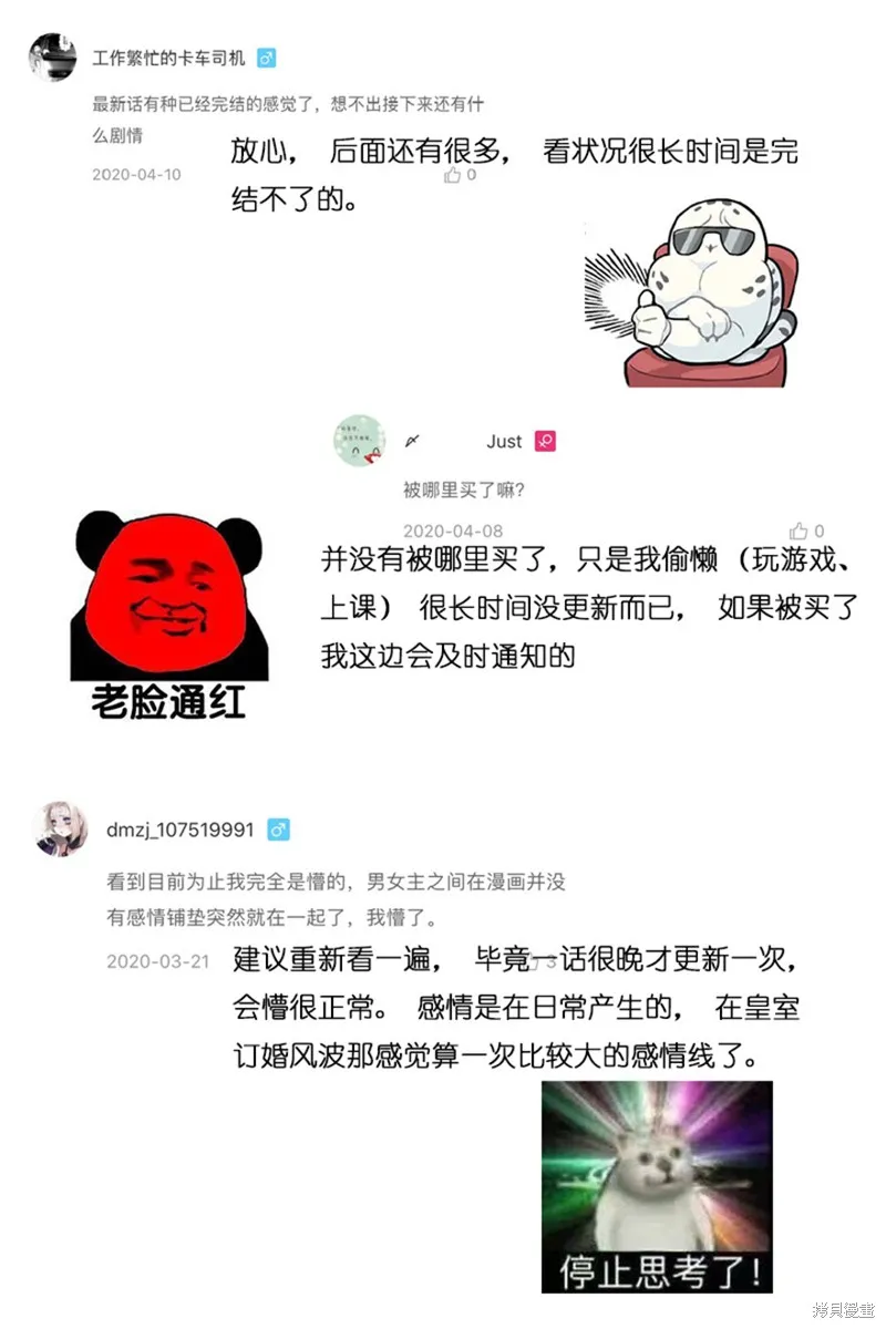 在異世界開咖啡廳了喲,第41话,第21张