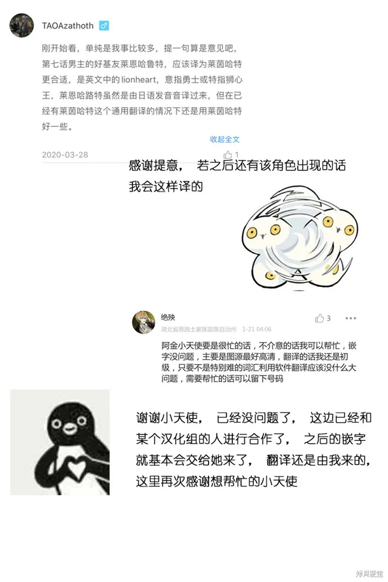 在異世界開咖啡廳了喲,第41话,第22张