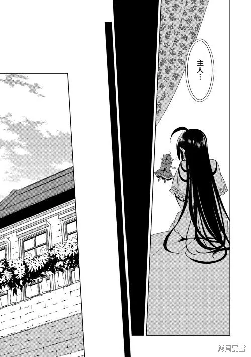 在異世界開咖啡廳了喲,第26话,第17张