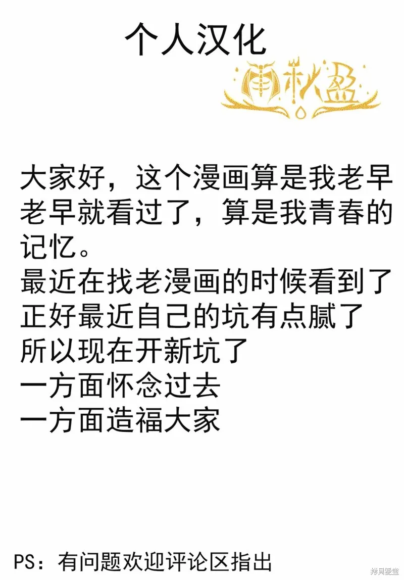 在異世界開咖啡廳了喲,第44话,第27张