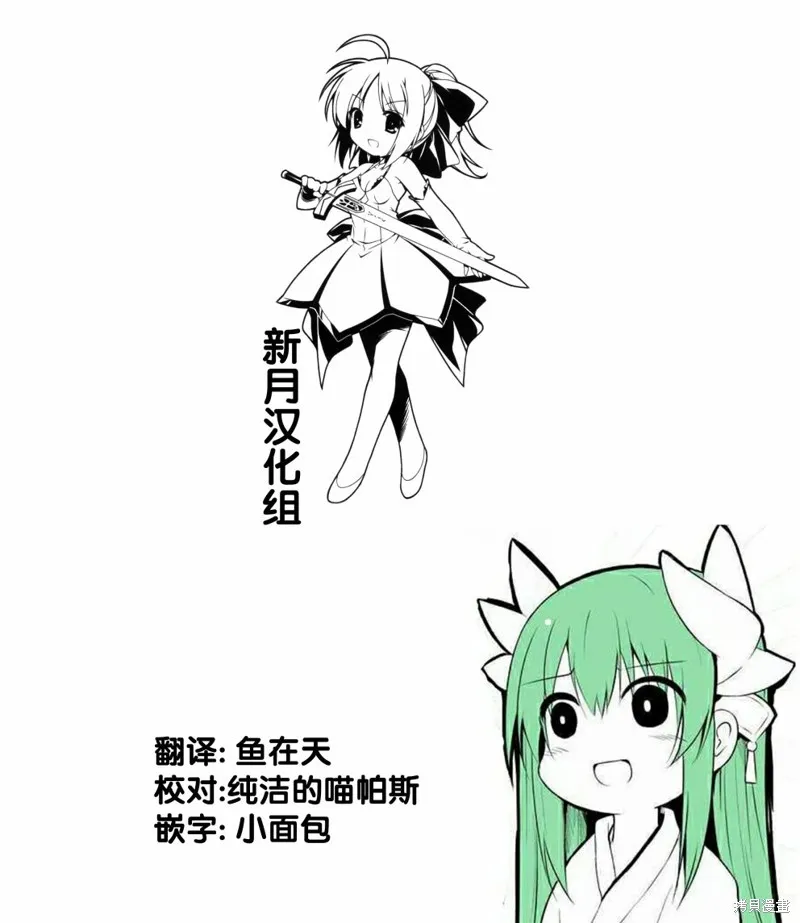 在異世界開咖啡廳了喲,第36话,第27张