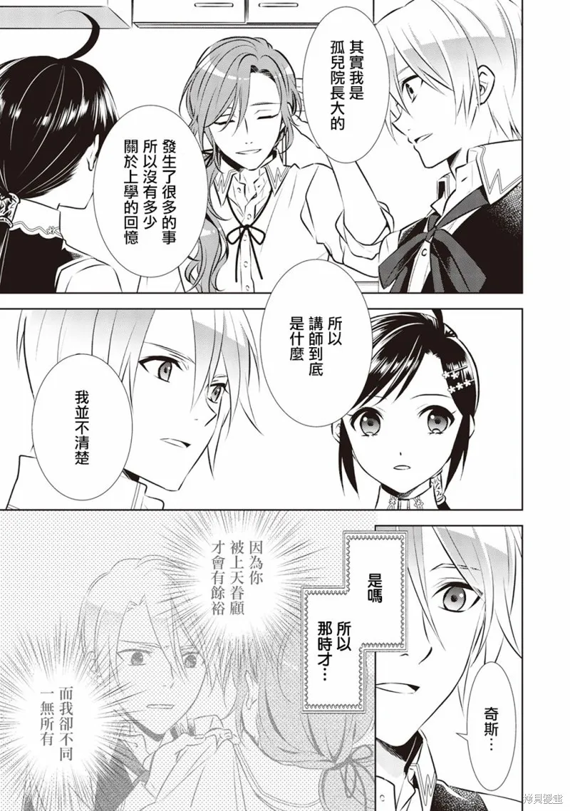 在異世界開咖啡廳了喲,第42话,第12张