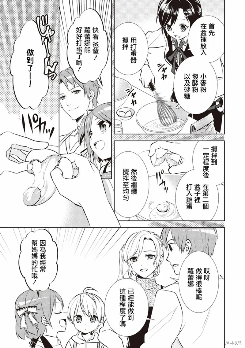 在異世界開咖啡廳了喲,第42话,第20张
