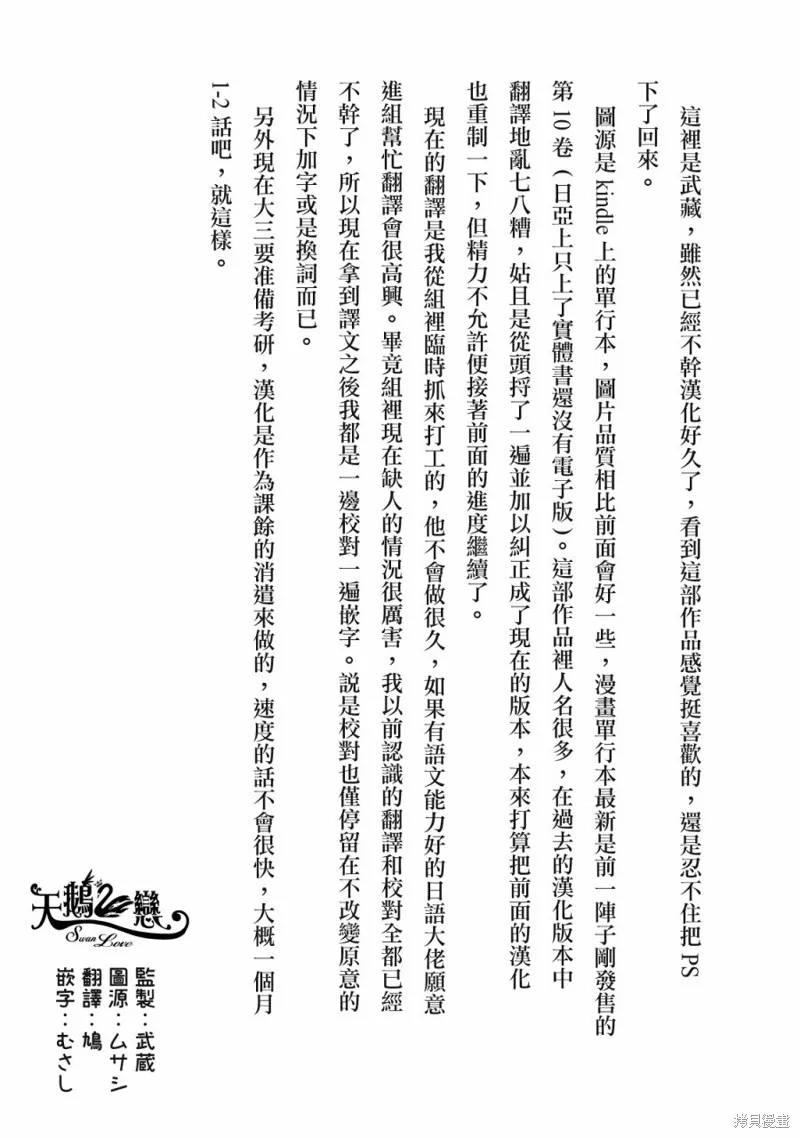 在異世界開咖啡廳了喲,第42话,第34张