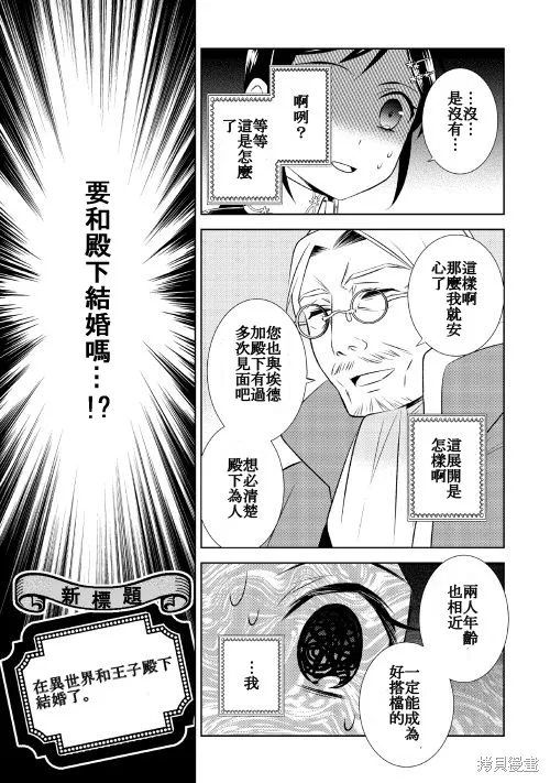 在異世界開咖啡廳了喲,第25话,第9张