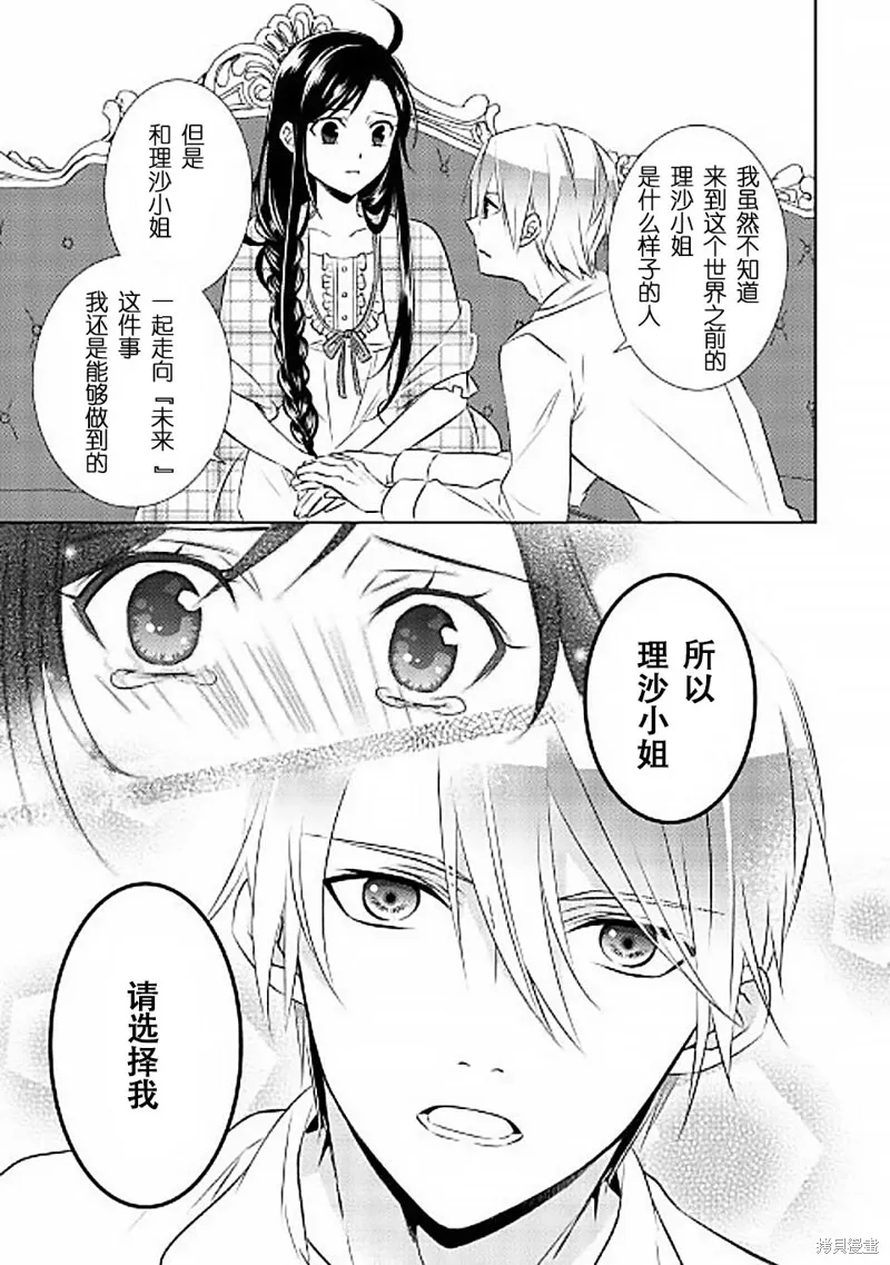 在異世界開咖啡廳了喲,第32话,第15张