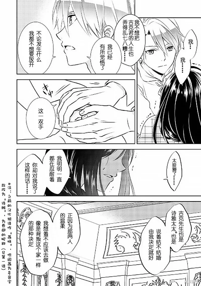 在異世界開咖啡廳了喲,第32话,第16张