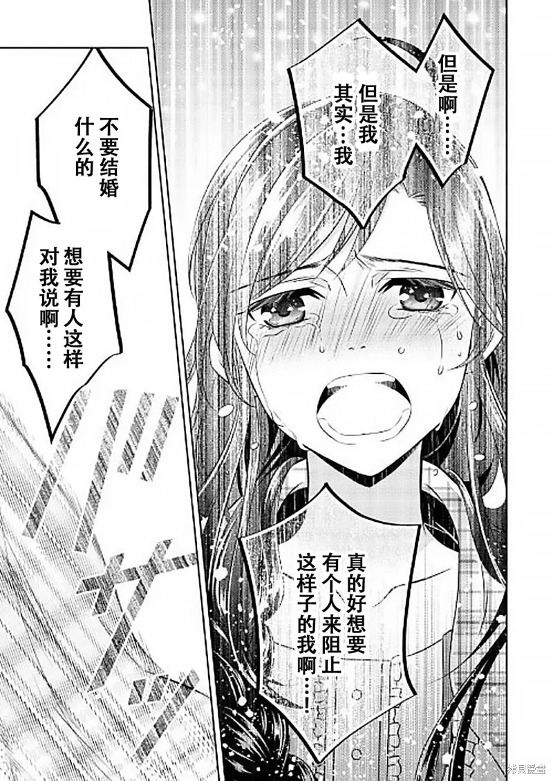 在異世界開咖啡廳了喲,第32话,第17张