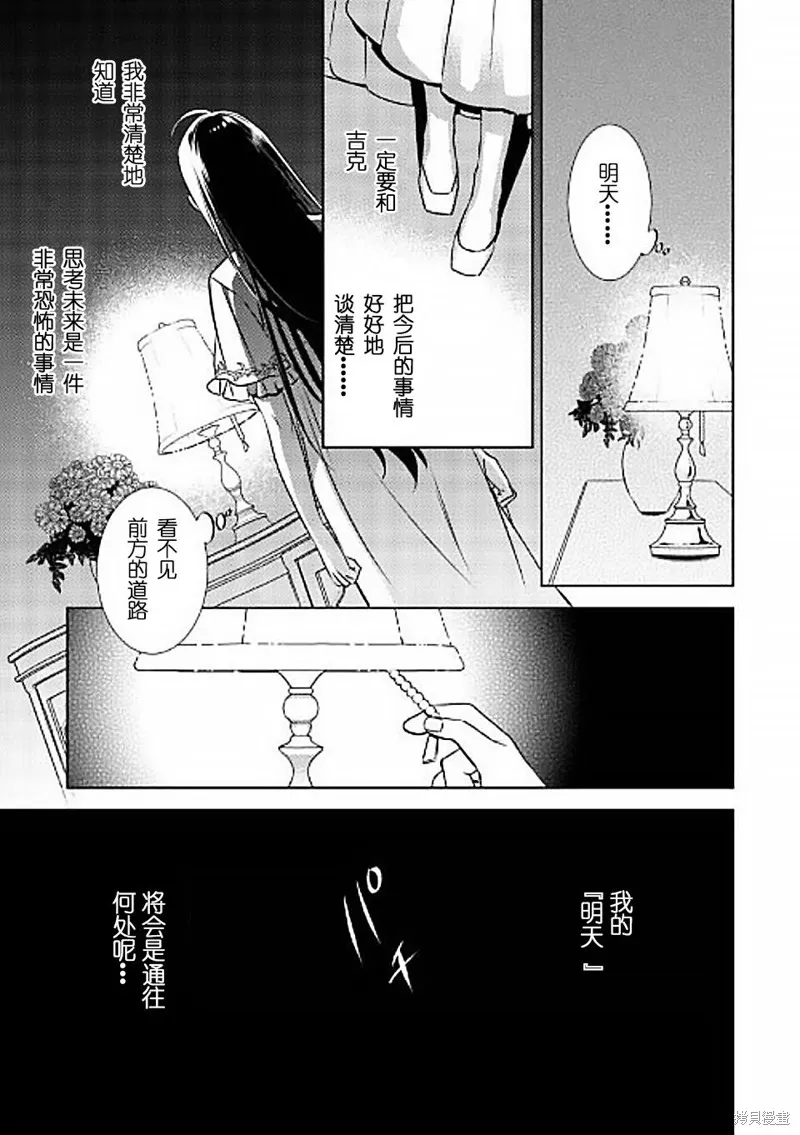 在異世界開咖啡廳了喲,第32话,第3张