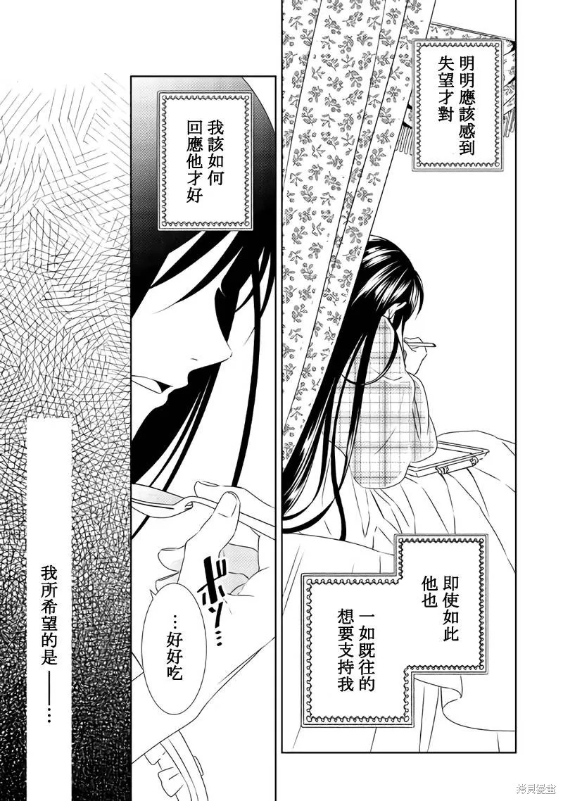 在異世界開咖啡廳了喲,第29话,第3张