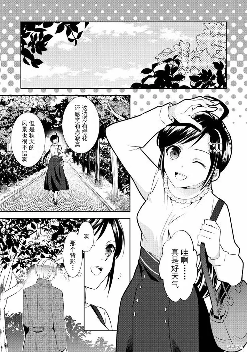 在異世界開咖啡廳了喲,第45话,第1张