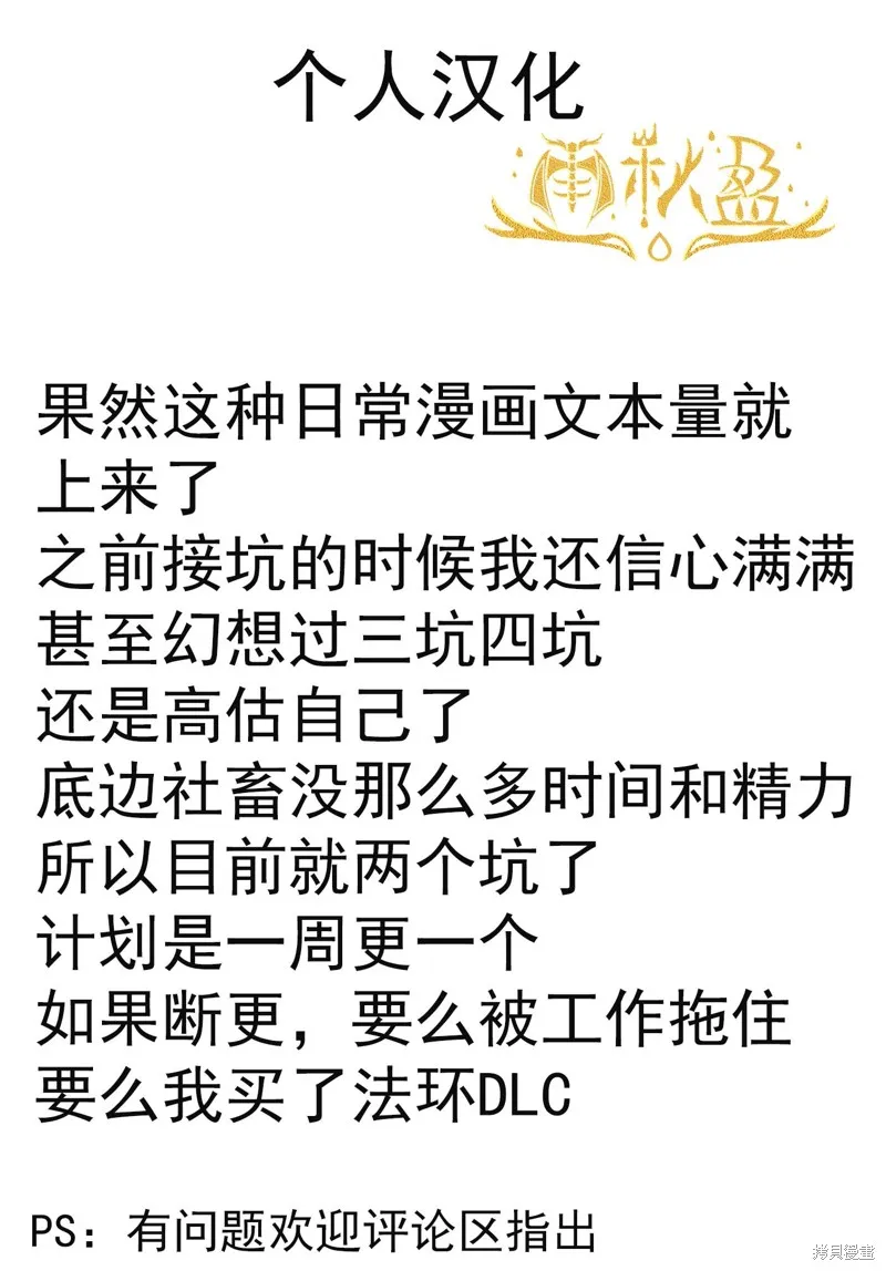 在異世界開咖啡廳了喲,第45话,第29张