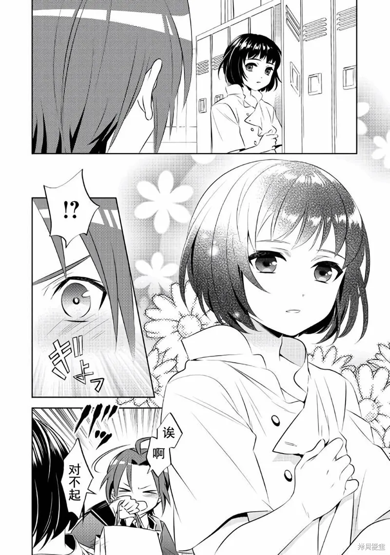 在異世界開咖啡廳了喲,第45话,第8张