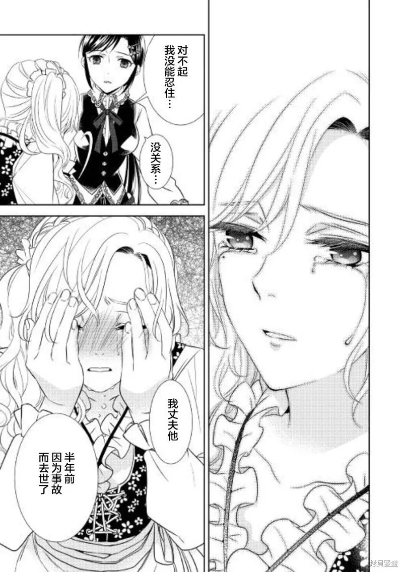 在異世界開咖啡廳了喲,第35话,第21张
