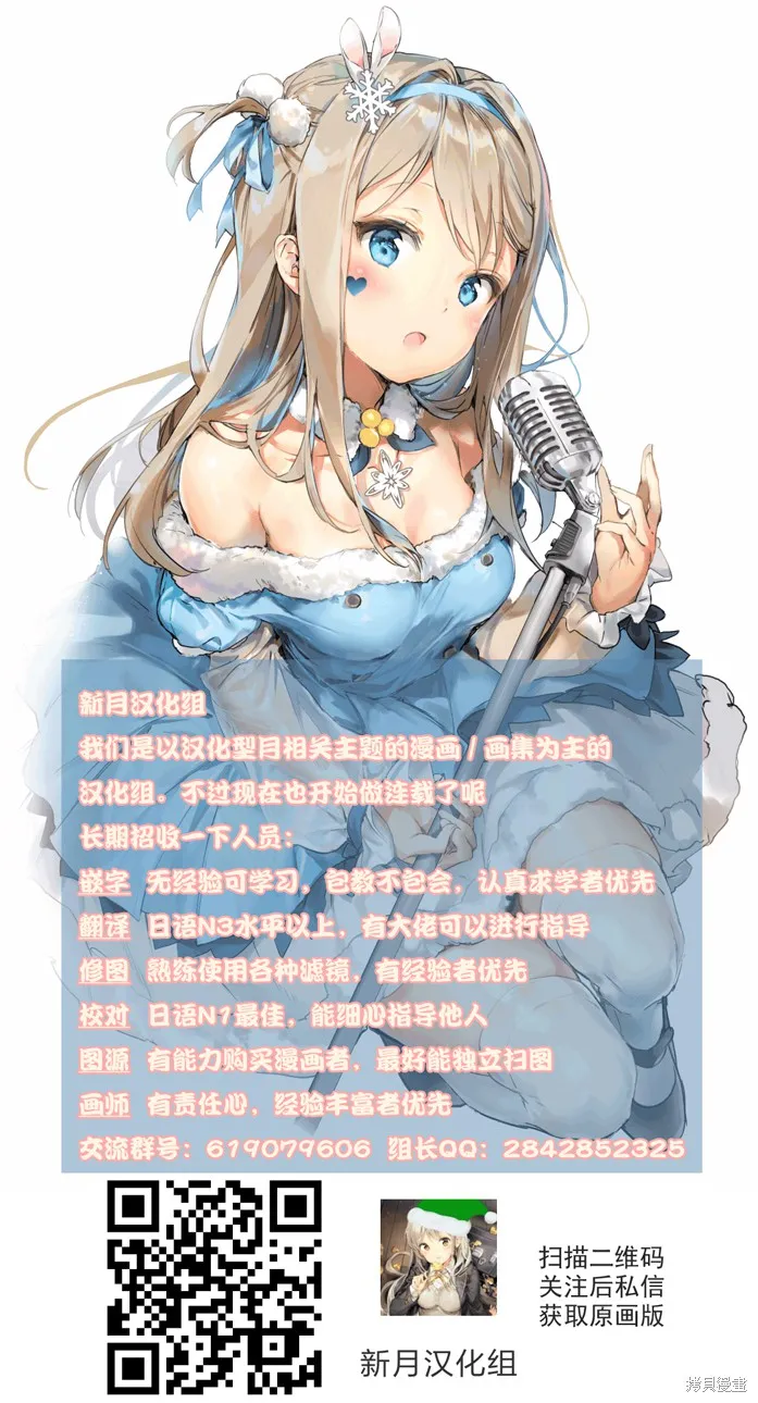 在異世界開咖啡廳了喲,第35话,第29张
