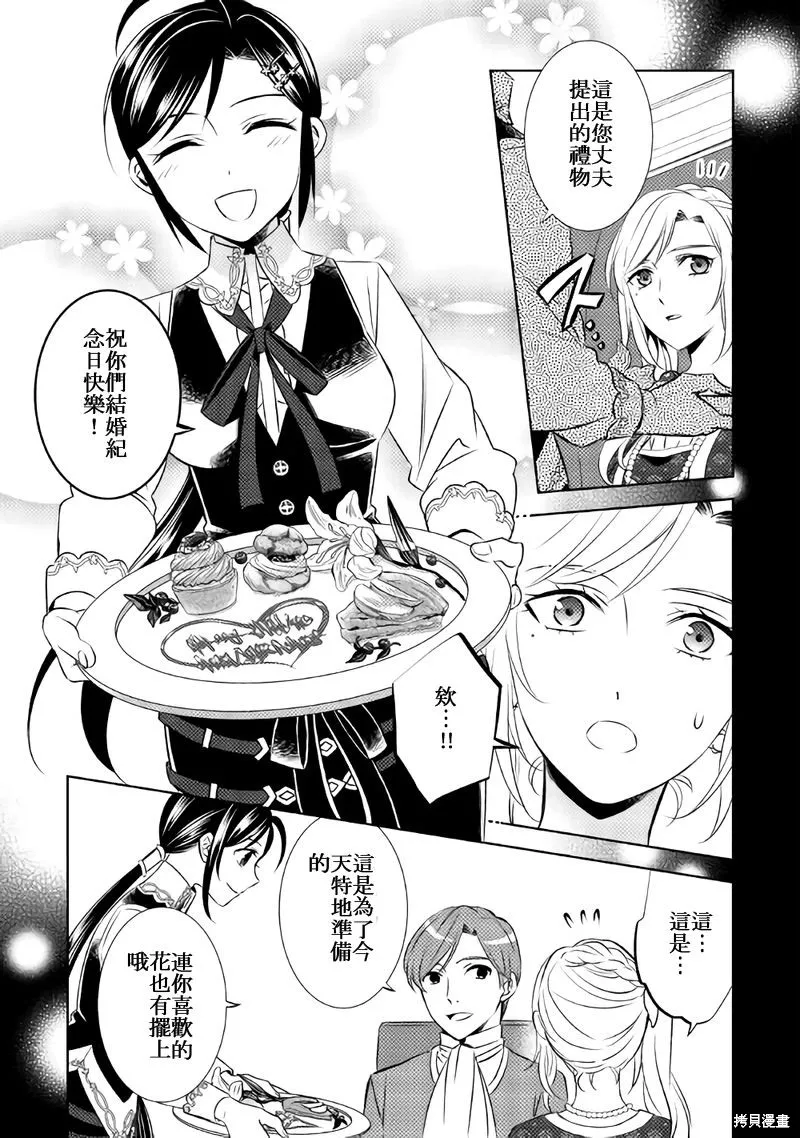 在異世界開咖啡廳了喲,第27话,第3张
