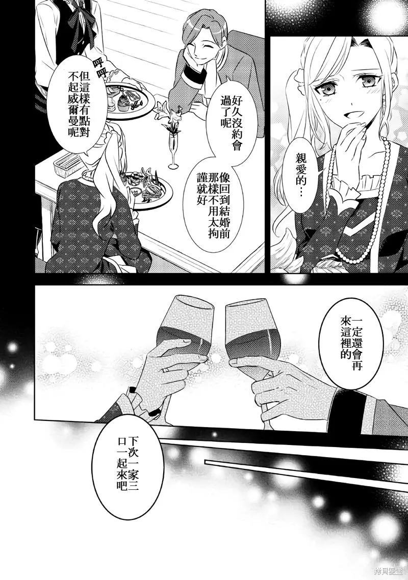 在異世界開咖啡廳了喲,第27话,第4张