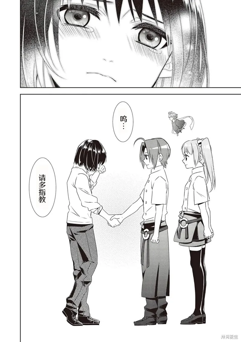 在異世界開咖啡廳了喲,第48话,第26张