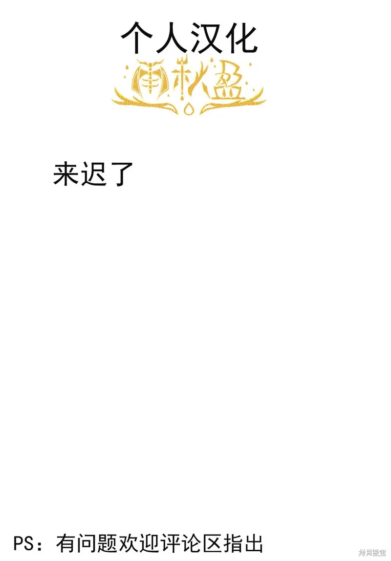 在異世界開咖啡廳了喲,第48话,第37张