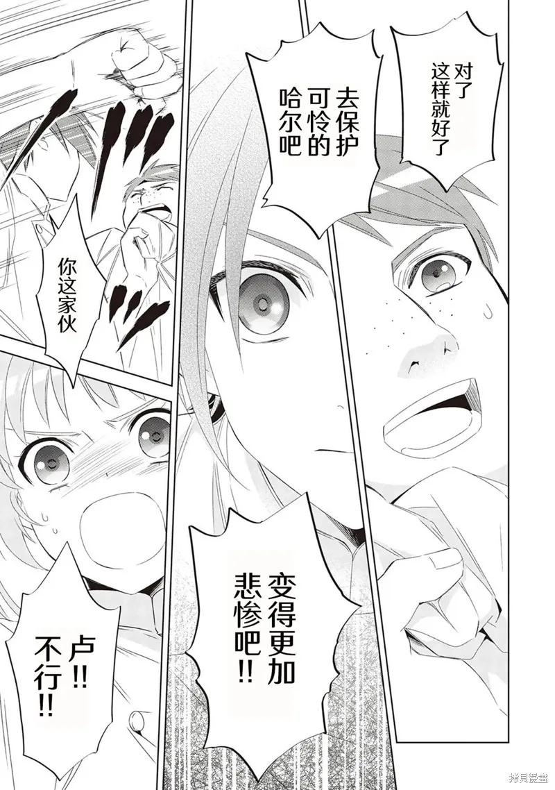在異世界開咖啡廳了喲,第48话,第7张