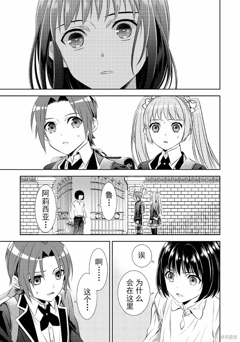 在異世界開咖啡廳了喲,第46话,第30张