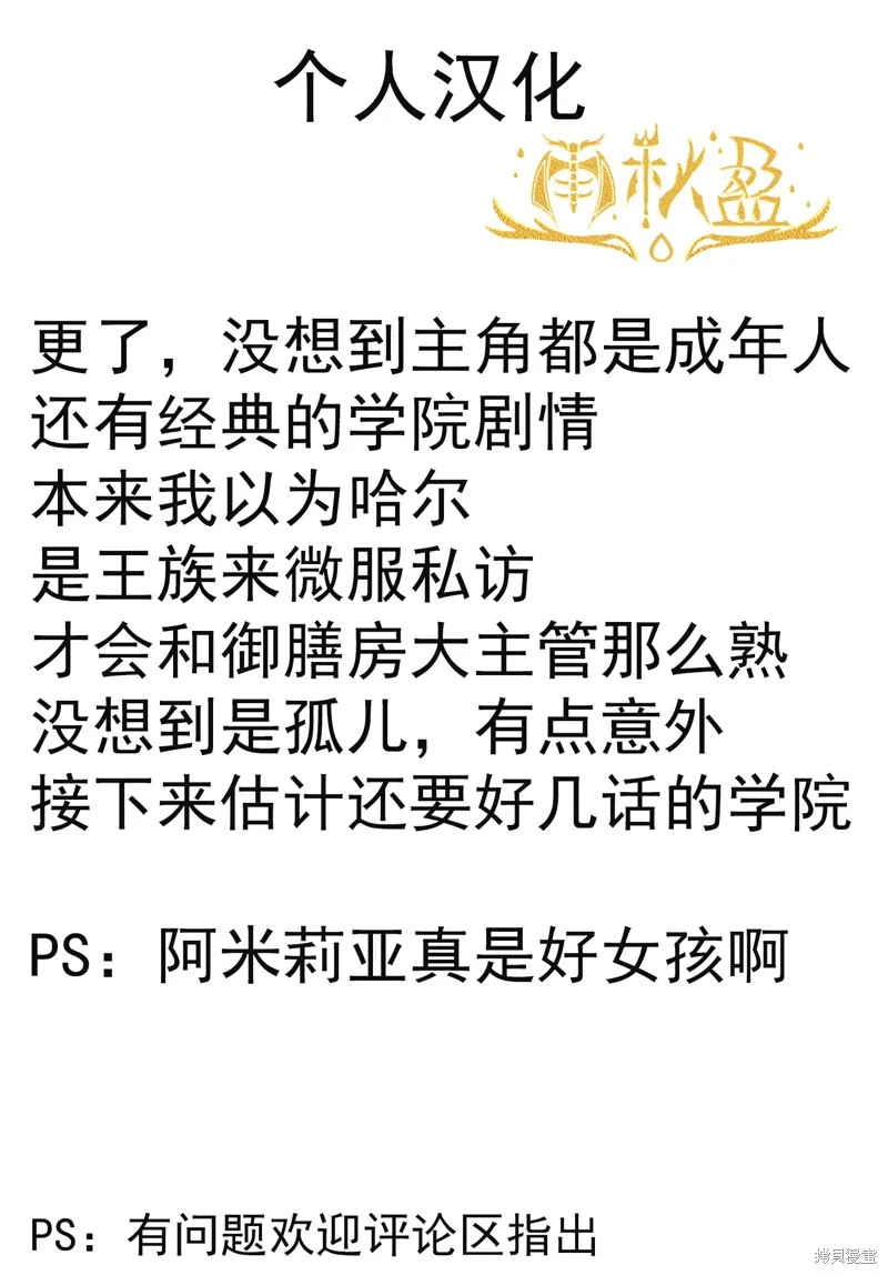 在異世界開咖啡廳了喲,第46话,第34张