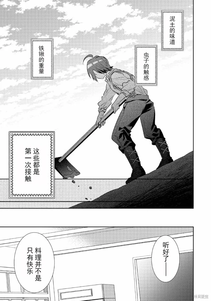 在異世界開咖啡廳了喲,第46话,第8张