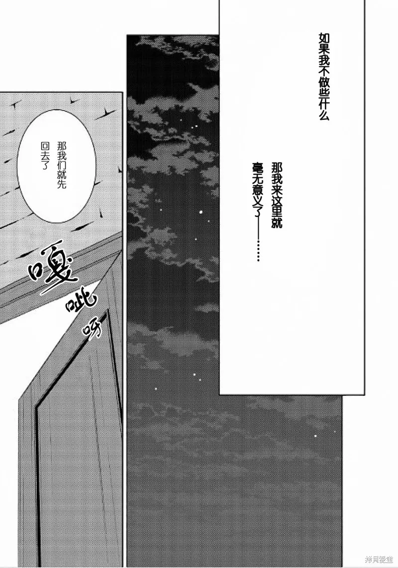 在異世界開咖啡廳了喲,第30话,第15张