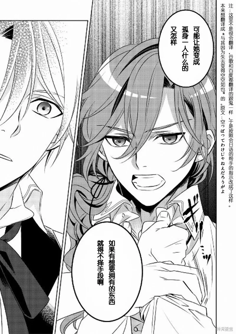 在異世界開咖啡廳了喲,第30话,第23张