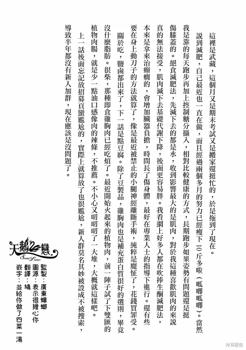在異世界開咖啡廳了喲,第43话,第26张