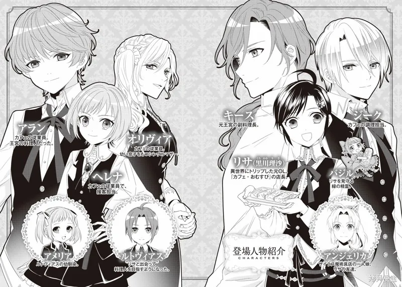 在異世界開咖啡廳了喲,第43话,第4张