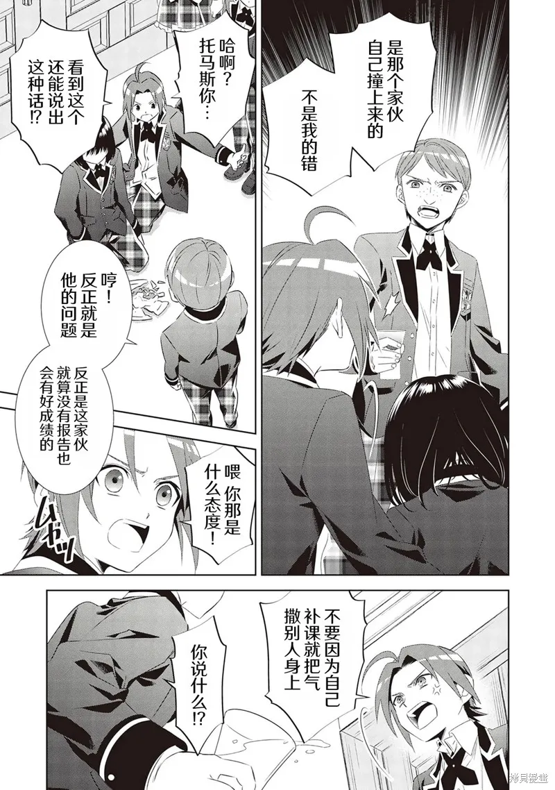 在異世界開咖啡廳了喲,第47话,第17张
