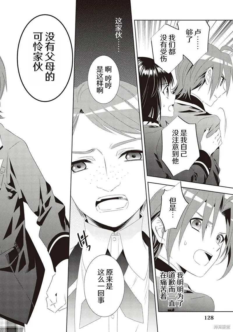 在異世界開咖啡廳了喲,第47话,第18张