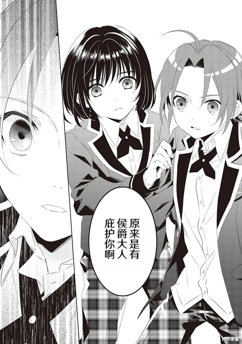 在異世界開咖啡廳了喲,第47话,第19张
