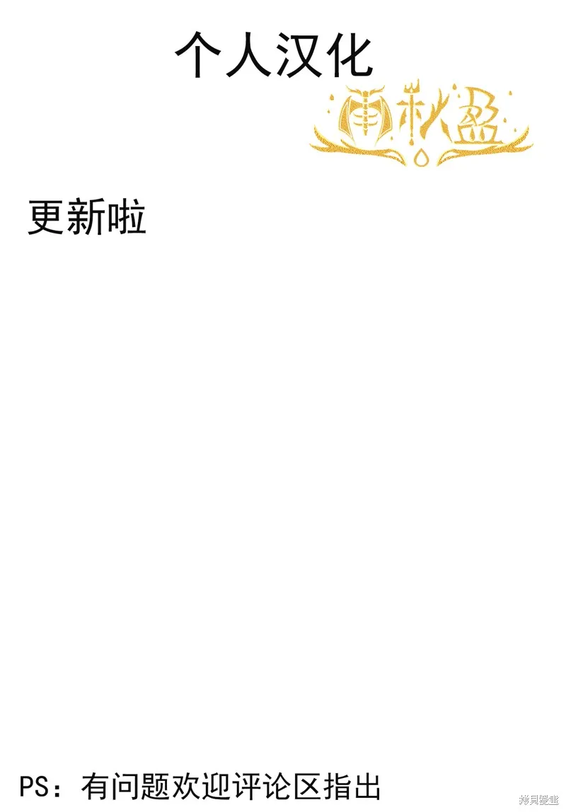 在異世界開咖啡廳了喲,第47话,第33张