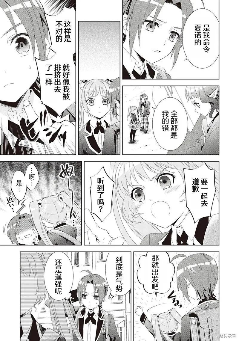 在異世界開咖啡廳了喲,第47话,第5张