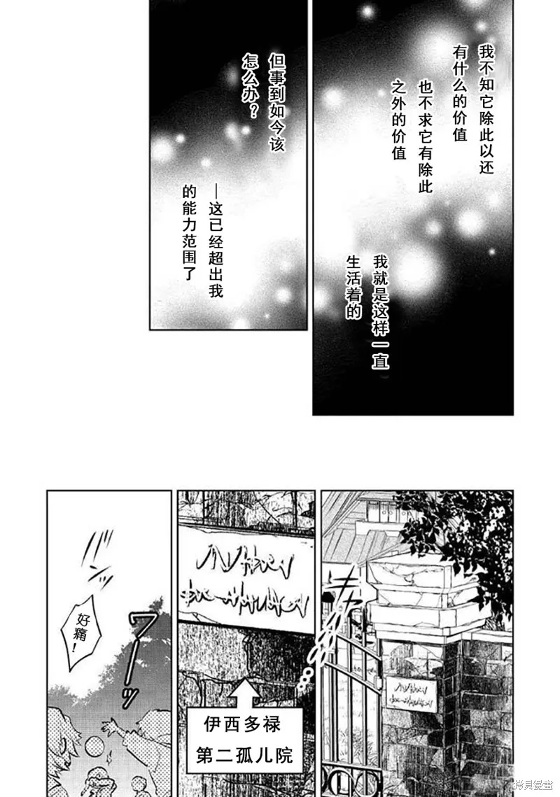 在異世界開咖啡廳了喲,第40话,第11张