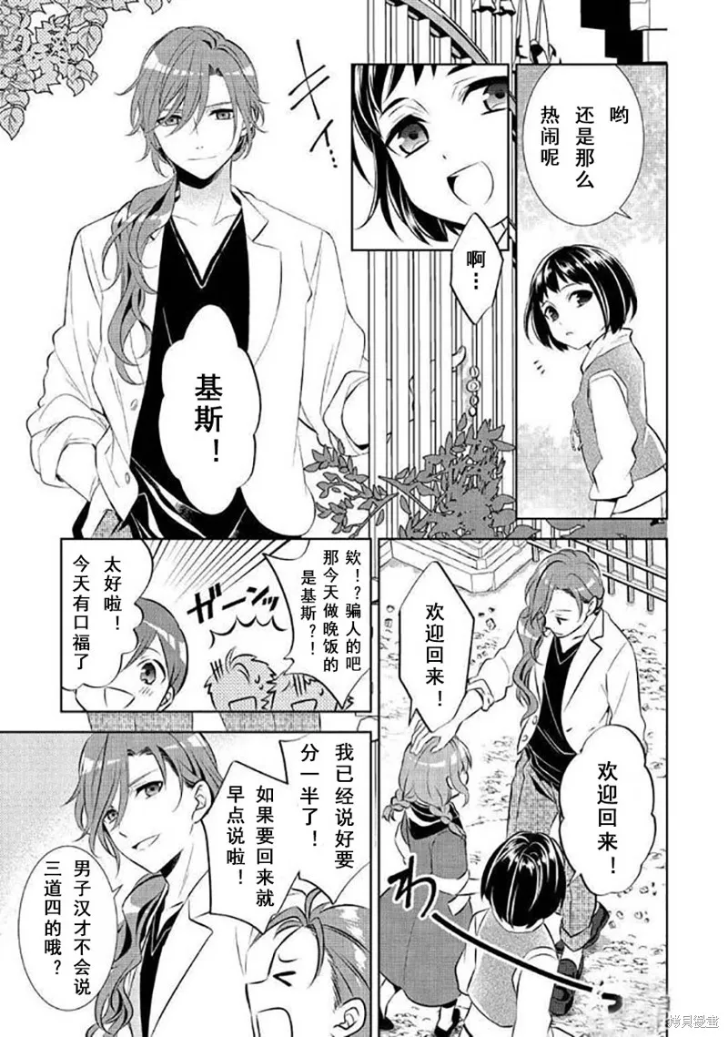 在異世界開咖啡廳了喲,第40话,第13张