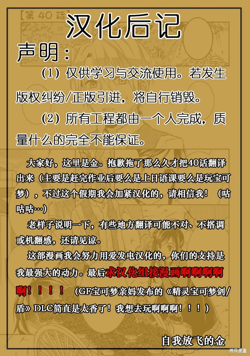 在異世界開咖啡廳了喲,第40话,第29张