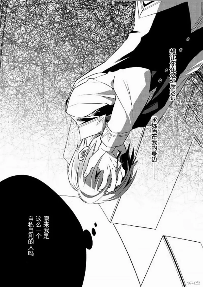 在異世界開咖啡廳了喲,第31话,第3张