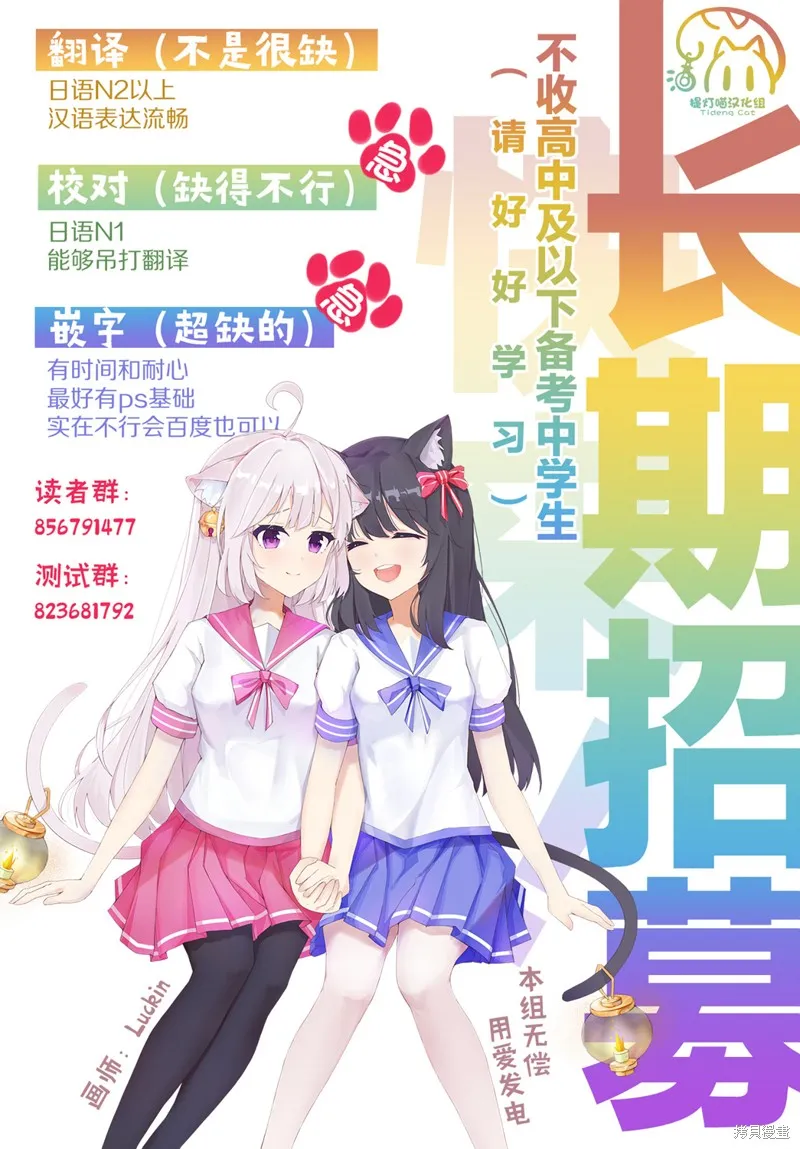 怎样才能成为发小的女友呢！？,番外篇02,第6张