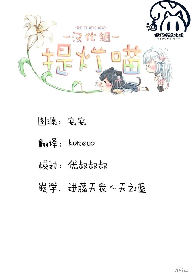 怎样才能成为发小的女友呢！？,第10話,第27张