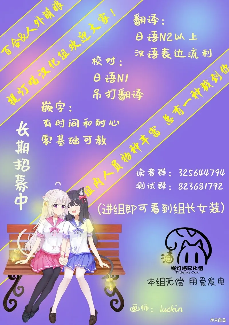 怎样才能成为发小的女友呢！？,第10話,第28张