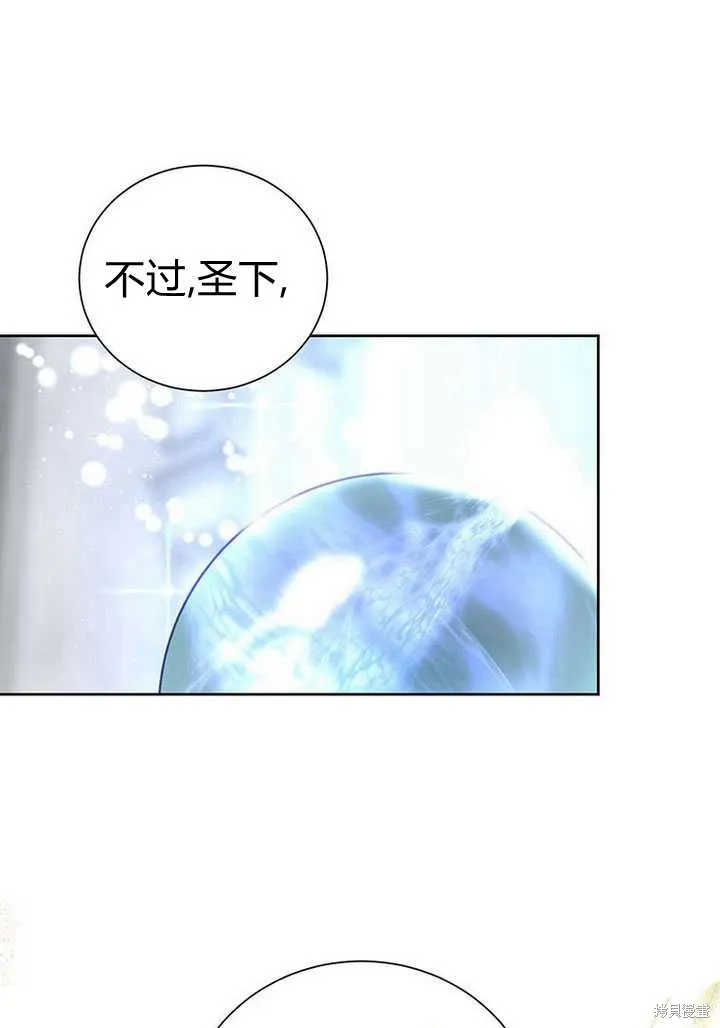 摘下善良男主的假面,第15话,第1张