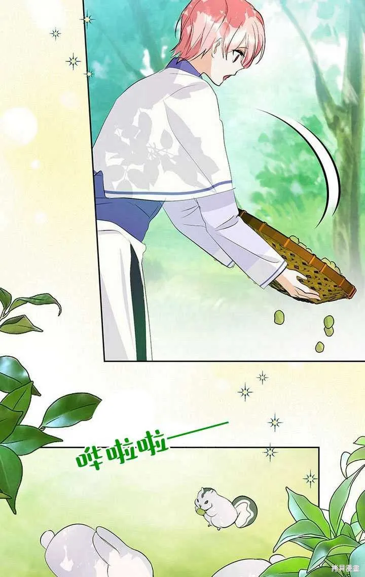 摘下善良男主的假面,第15话,第38张